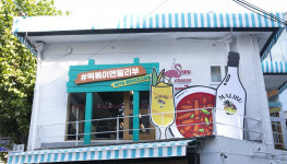 페르노리카 코리아 말리부, 해피치즈스마일과 콜라보 프로모션 실시