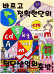 ‘계량측정산업’ 발전 유공자 포상…제51회 계량측정의 날 기념식