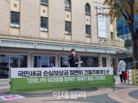 국고 2.4조, 결국 건물주 주머니로…자영업자들, 임대료 멈춤法 촉구