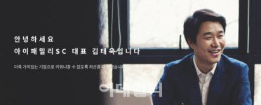 채시라 남편의 아이패밀리에스씨 오늘 상장…웃을수 있을까?