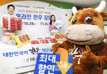 [포토] 온라인 한우 장터