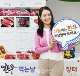 [포토] 한우 부담없이 드세요~