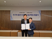 휴맥스이브이, DSEV와 전기차 충전 인프라 맞손