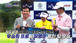 SG골프, 더 매치 2021 챔피언십 성료