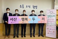 SK온, 결식아동 문제 해결에 앞장…서산시와 업무협약
