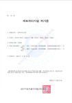 (주)대웅제약 (냉동허가2012-2) | 한모바이오 세포처리시설 허가 완료