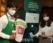 [포토] 서울시청 인근 스타벅스, 일회용컵 없는 매장 시범운영