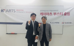 와이앤아처, 한예종 기술지주회사 공동 '케이아츠부스터' 출범