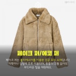 [카드뉴스]오리털·캐시미어보다 좋은 신소재 겨울옷들