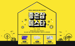 에이스침대, 온라인 쇼핑몰 ‘좋은 잠 페스타’ 프로모션 실시