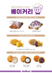 겨울철 호호 불어 먹는 길거리 간식 접목 먹거리 잘 나가네