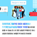 더 이상 혼자 앓지 마세요!,서울시 감정노동 종사자 권리보호센터