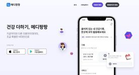 에비드넷, 메디팡팡 의료 마이데이터 서비스 오픈