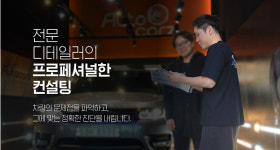 카케어 전문 플랫폼 기업 오토카지, 금호타이어 렌탈 서비스 제휴