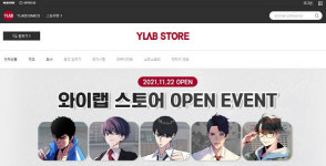 와이랩, 네이버 스마트스토어에 굿즈 쇼핑몰 오픈