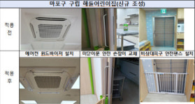 어린이집 돌봄환경 안전하게…서울디자인재단, 가이드라인 개발