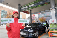 SK에너지, 셀프주유소서 탄소 중립 석유 판매
