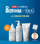 닥터지, 올리브영 올라이브서 보습 솔루션 할인