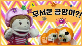 세이프키즈코리아, 웰팜·핑거와 어린이 안전 콘텐츠 제작·배포