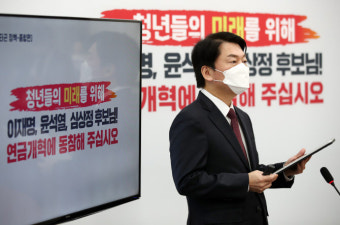 안철수 