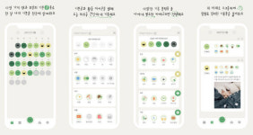 하루 기록 앱 '하루콩', '2021년 구글 올해를 빛낸 일상생활 앱' 선정