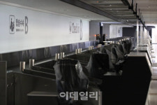 [포토]불 꺼진 김포공항 국제선 탑승수속