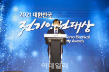전기안전공사, `전기안전대상` 개최…유공자 훈·포장 수여