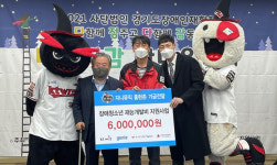지니뮤직, KT위즈와 홈런존에서 모은 600만원 기부