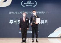 비케이뷰티, 한국브랜드리더대상 고기능성화장품 부문 대상 수상