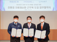 현대重 임직원, 효성 재활용 섬유 리젠 근무복 입는다
