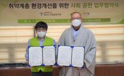 희망조약돌, 서울특별시립 광진노인종합복지관과 사회공헌 MOU 체결