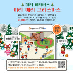 싸이월드 한컴타운, 스우파 허니제이 팬미팅 연다