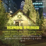 [카드뉴스]2021 크리스마스 인생샷은 여기...각종 연말 포토존들