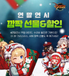 “와! 크리스마스다”…게임업계, 특별이벤트 풍성