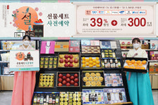 [포토] 농협 하나로마트, 설 선물세트 사전예약 할인
