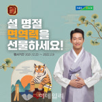 [포토] 농협홍삼 한삼인 대규모 할인행사