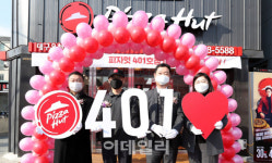[포토] 한국피자헛, 400호점 돌파