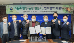 [포토] 전국한우협회, 숲속 한우농장만들기