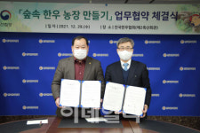 [포토]산림청·한우協, ‘숲속 한우 농장 만들기’ 협약 체결