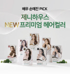 제니하우스, 내달 올리브영 강남 플래그십 팝업존 오픈