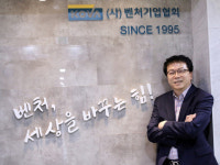 [신년사]강삼권 회장 벤처기업 위한 밀착형 지원서비스 강화