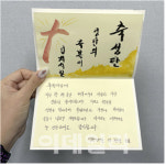 닭가대표, 명진들꽃사랑마을에 후원품 전달