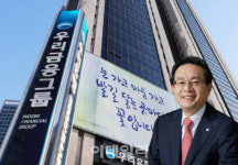 [신년사] 손태승 우리금융 회장 디지털 초혁신 추진