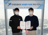 [포토]이상희,이진 대표 메디메카 후원과 함께하는 2022년