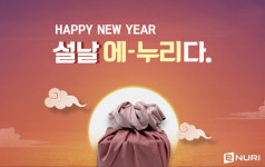 에누리 가격비교, 새해 맞이 80% 할인 특가