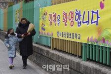 [포토] 학교 가는날