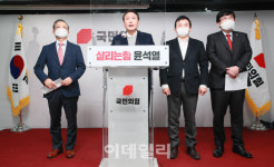 [포토]윤석열, 1기 신도지 재정비로 10만호 추가 공급