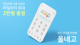 ㈜렌탈프랜드, O2O플랫폼 올네고(AllNeGo) 출시