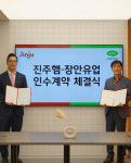 중견식품기업 진주햄, 치즈 전문기업 ㈜장안유업 인수