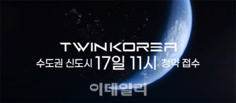 식신 메타버스 플랫폼 트윈코리아 수도권 주요 신도시 청약